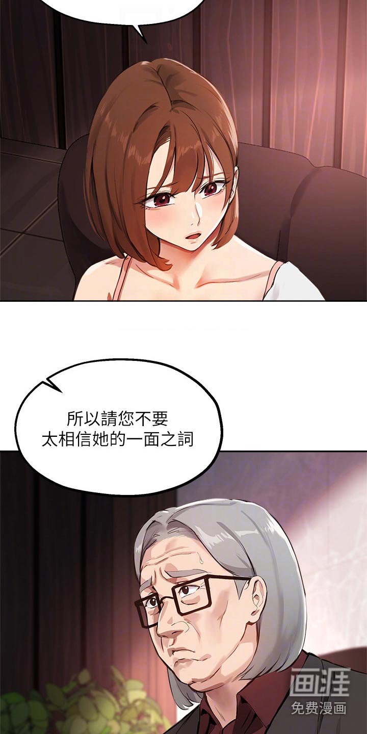 第73章：为什么