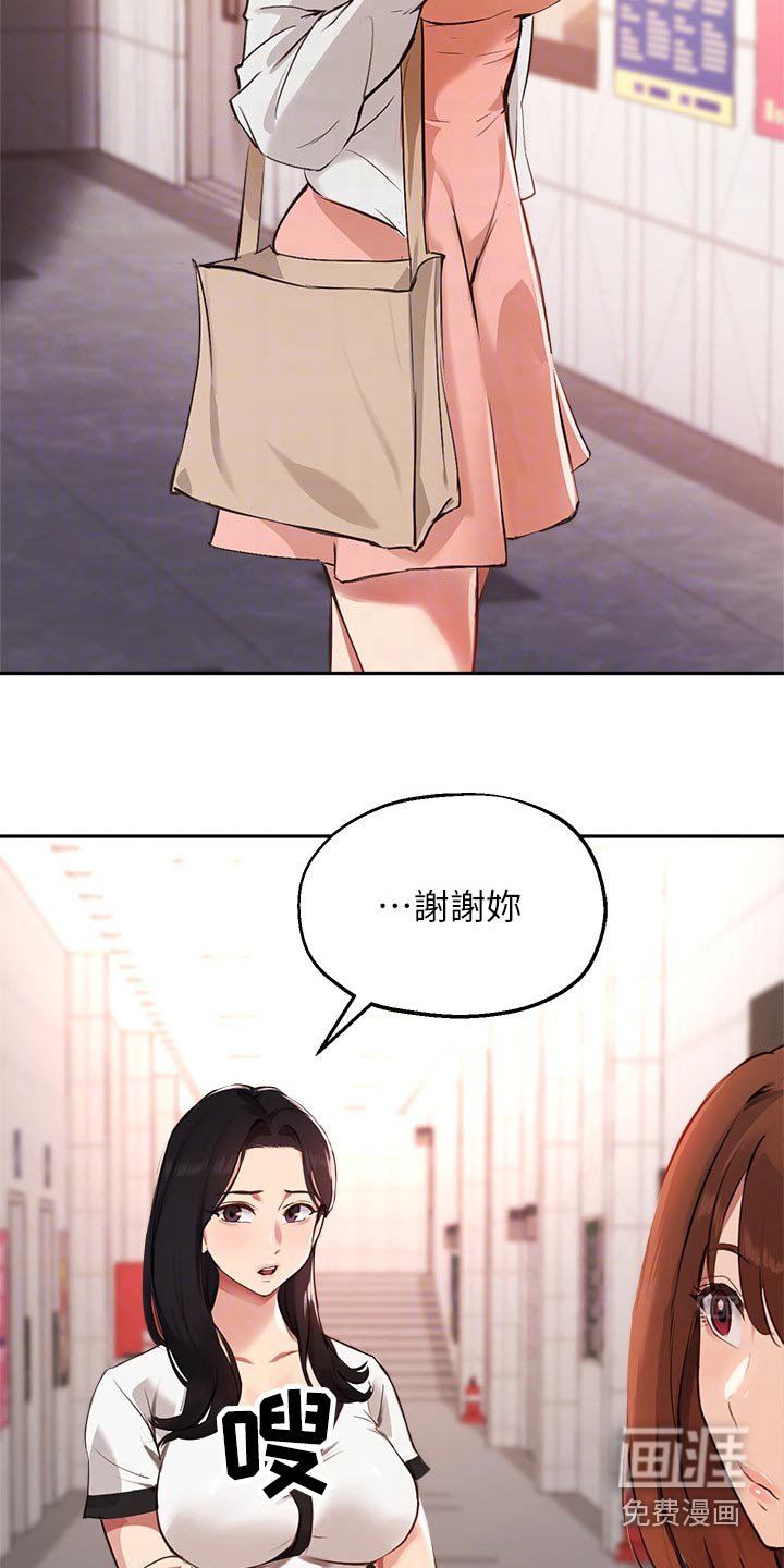 第73章：为什么