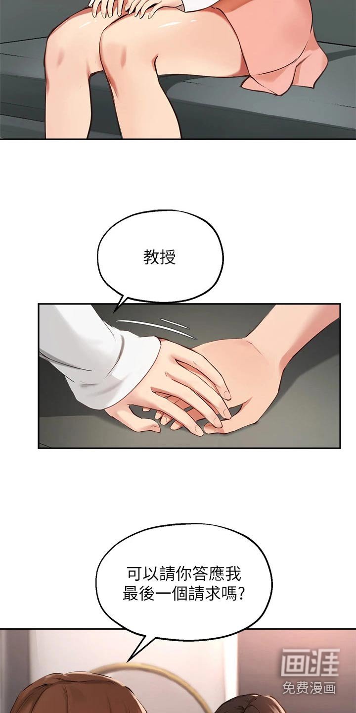 第74章：最后一次