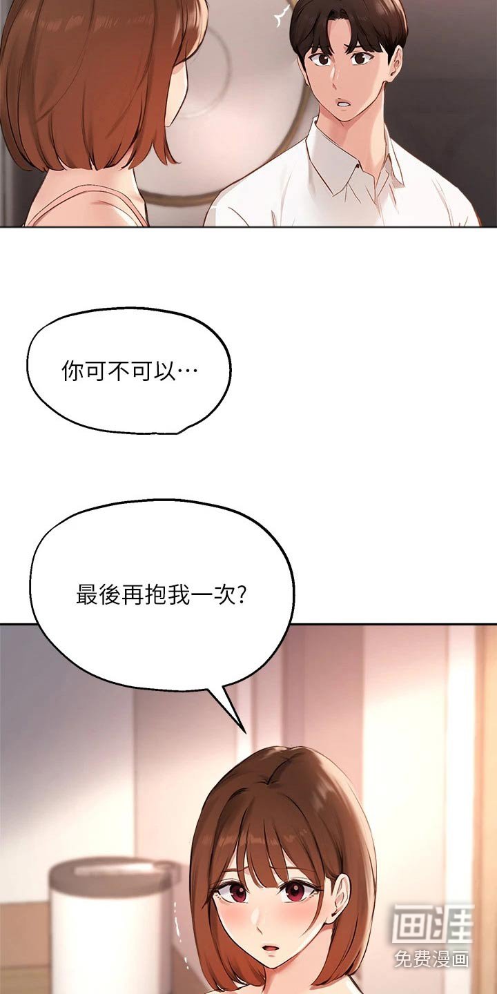 第74章：最后一次