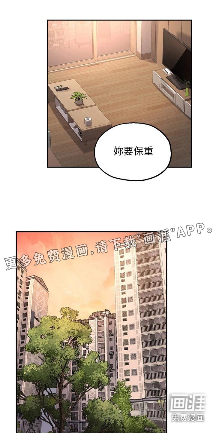 第75章：再见