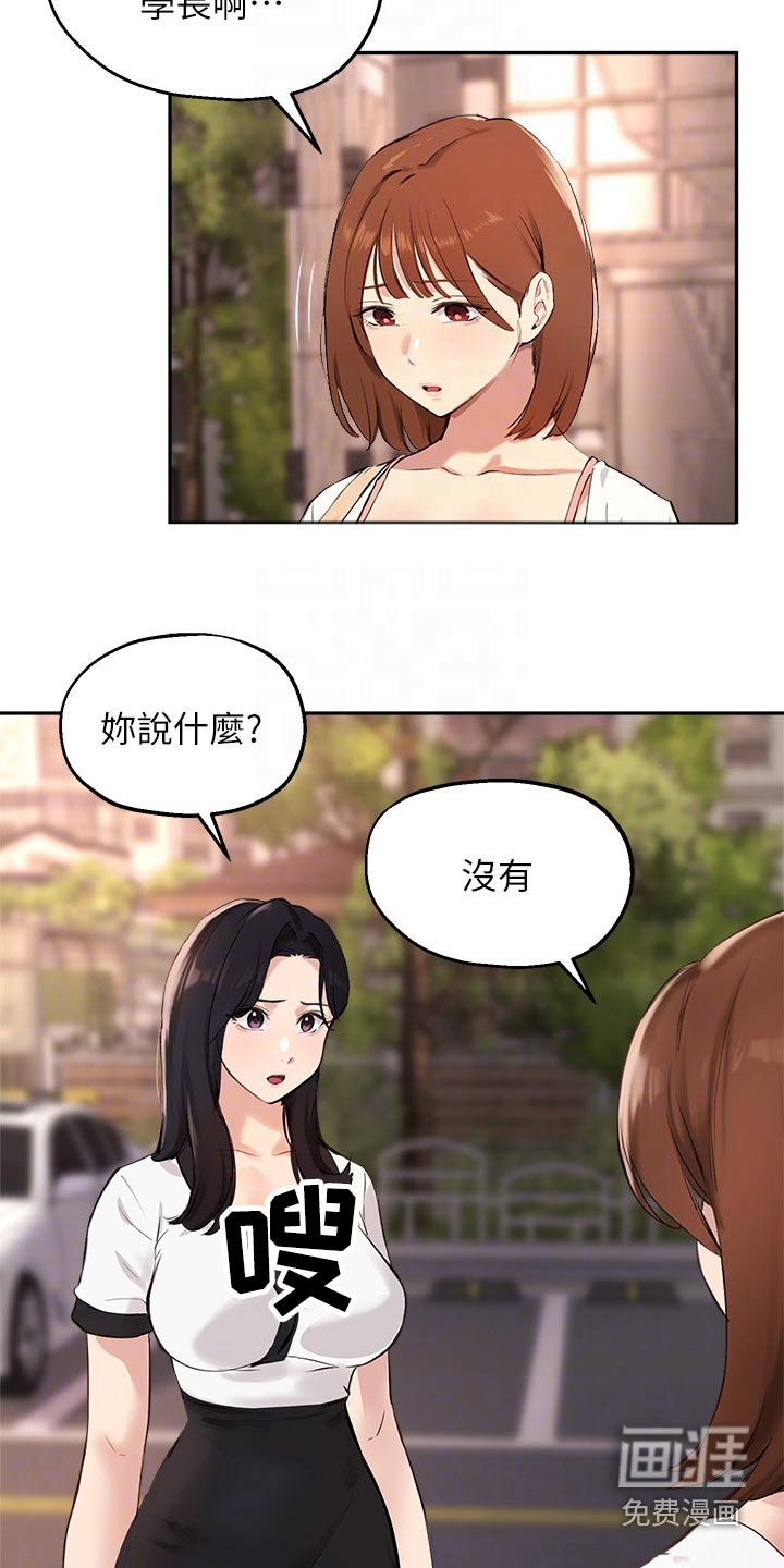 第75章：再见