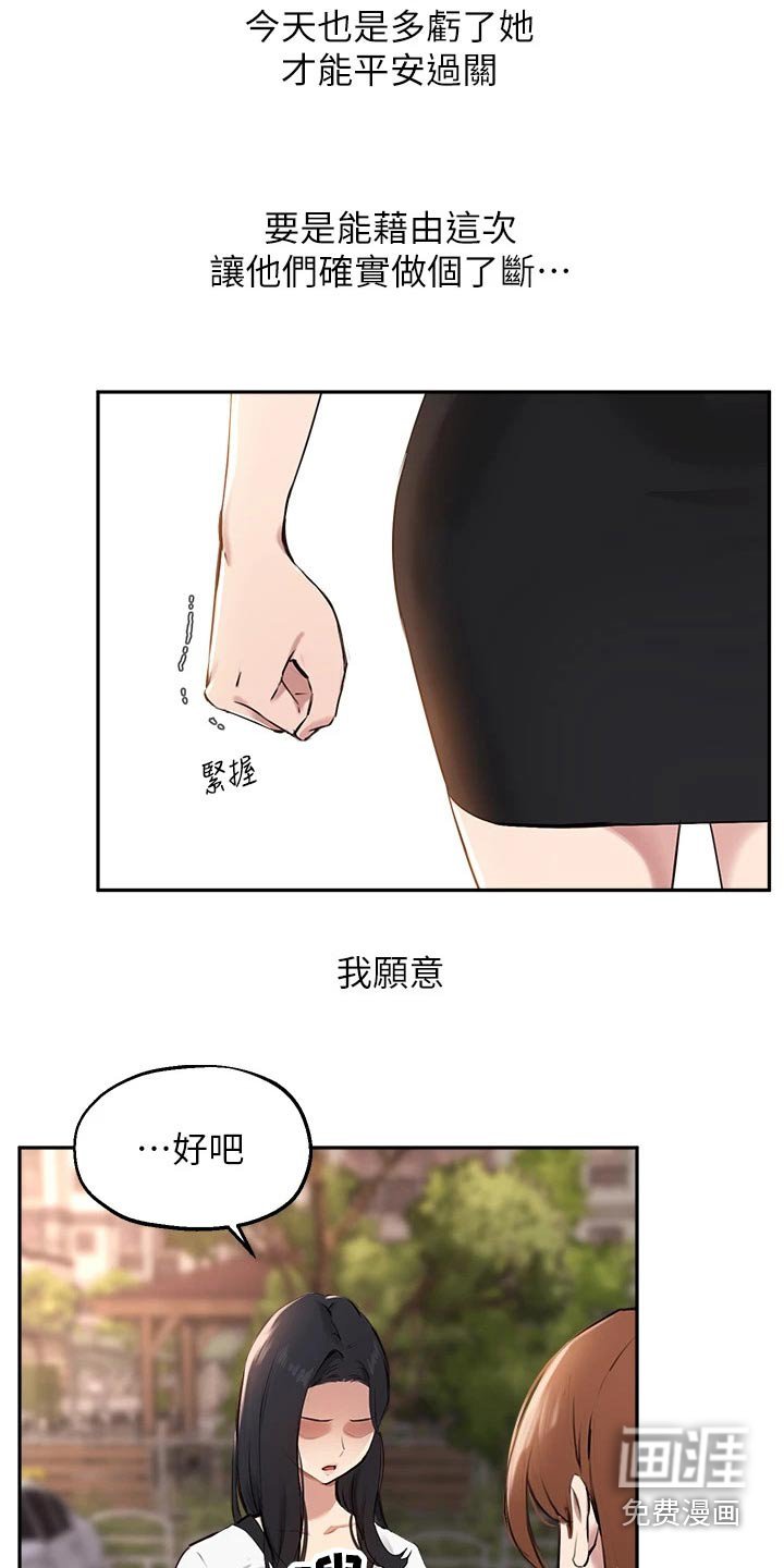 第75章：再见