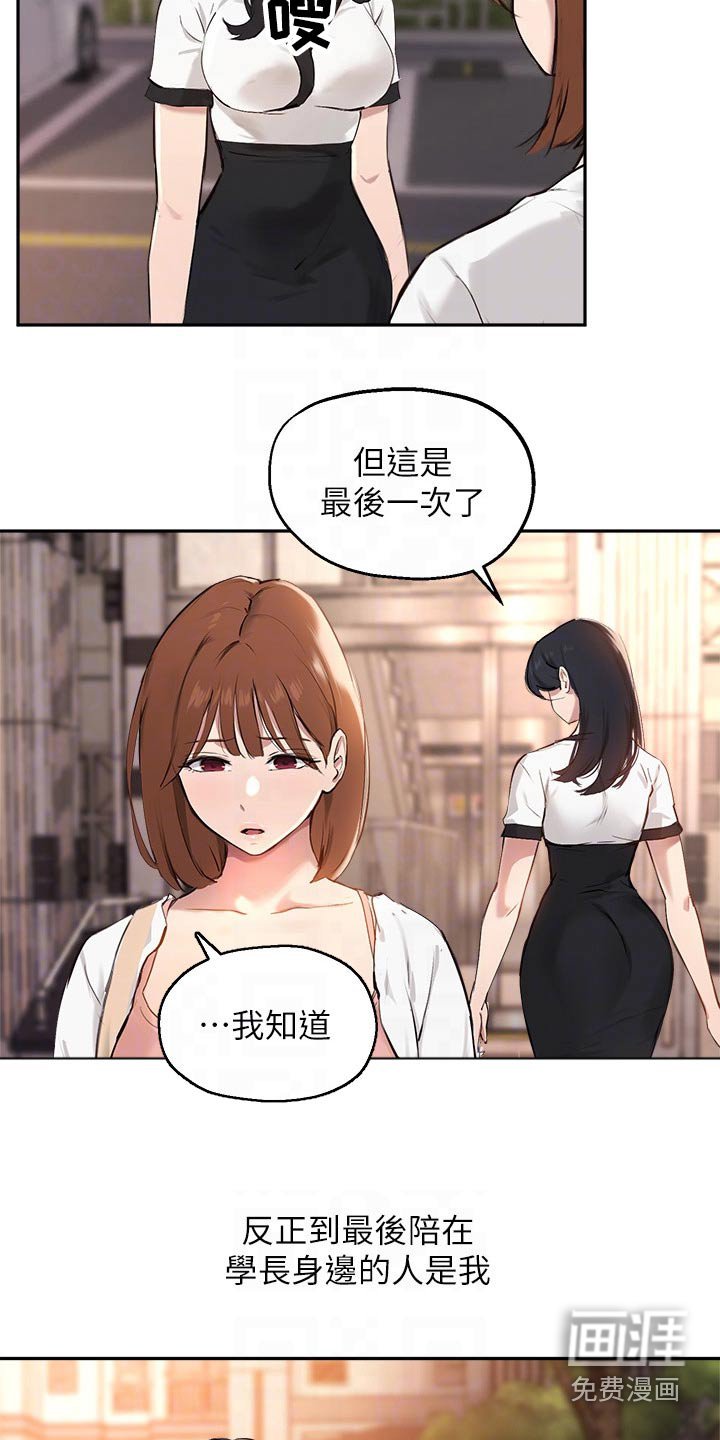第75章：再见
