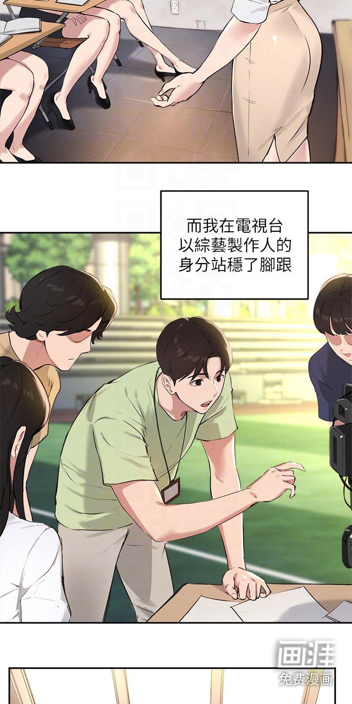 第76章：我愿意【完结】 