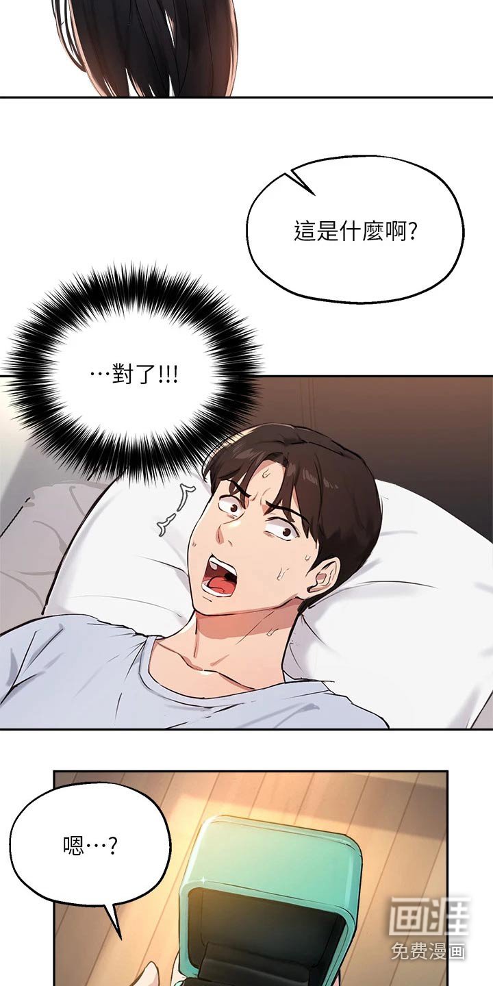 第76章：我愿意【完结】 