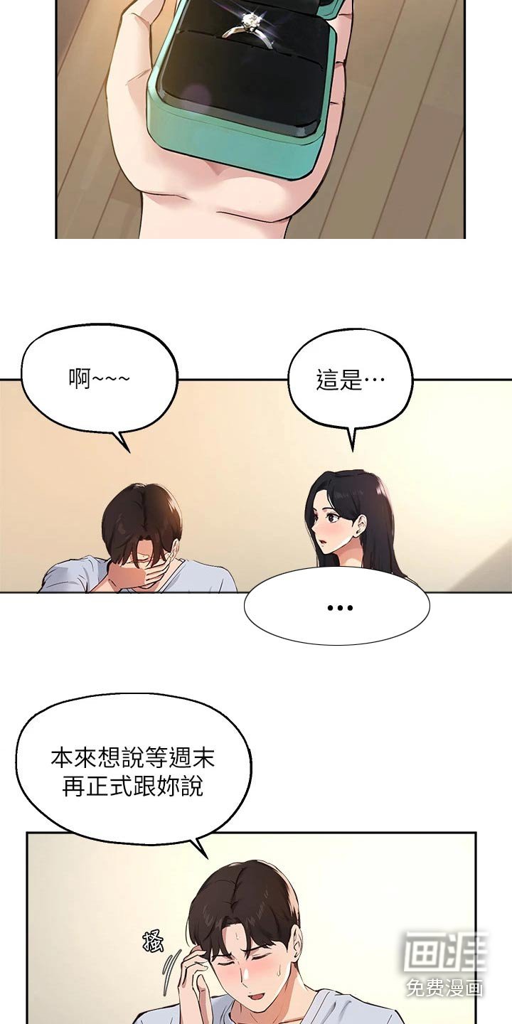 第76章：我愿意【完结】 