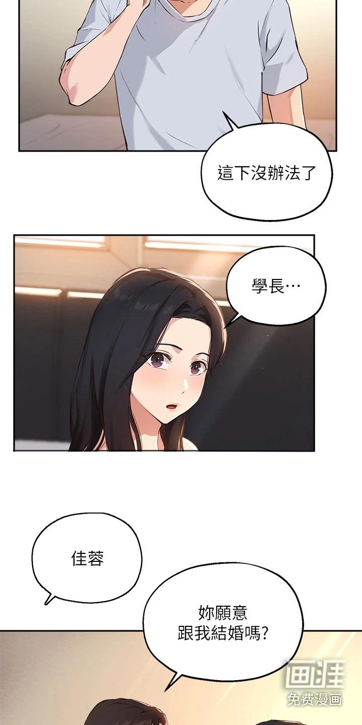 第76章：我愿意【完结】 