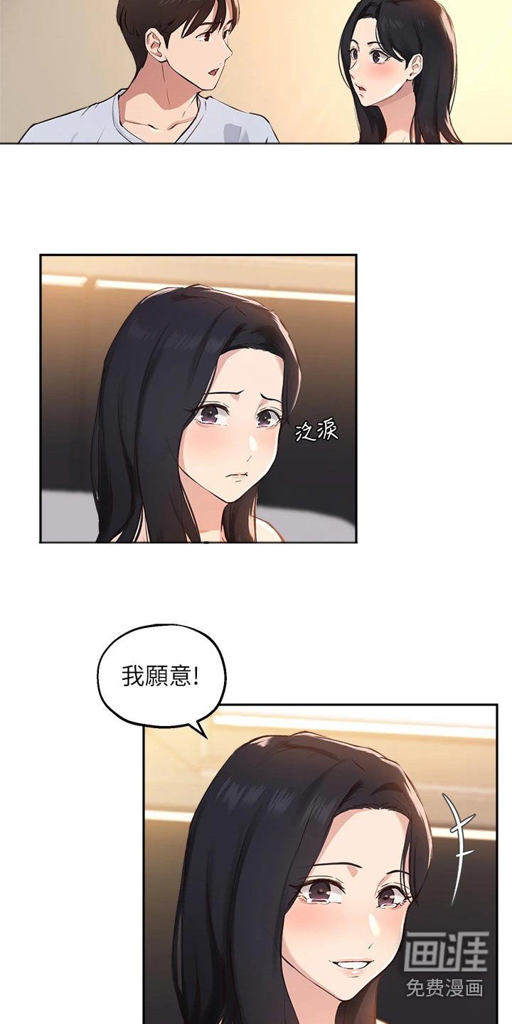第76章：我愿意【完结】 