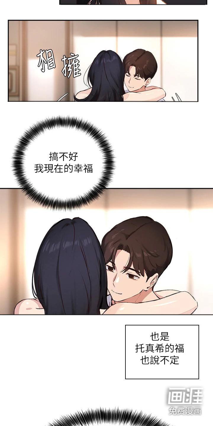 第76章：我愿意【完结】 