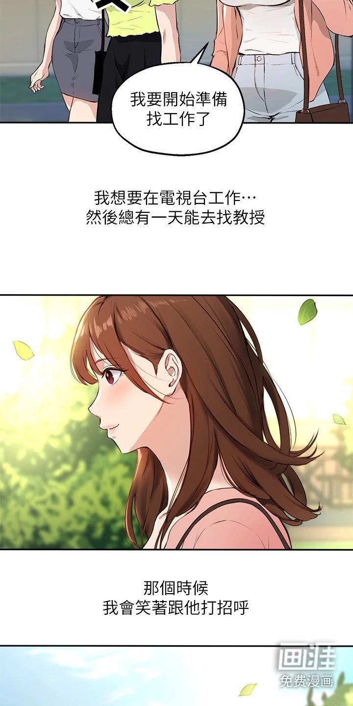 第76章：我愿意【完结】 