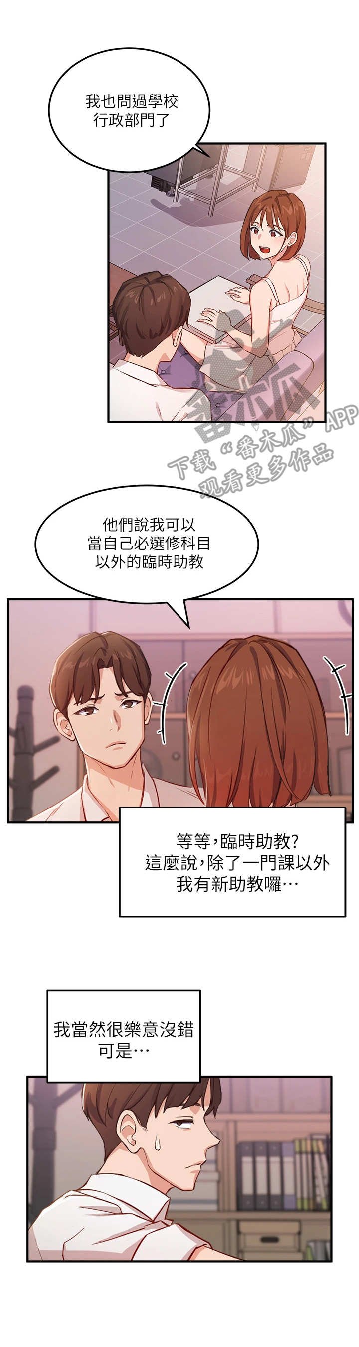 第9章：交换条件