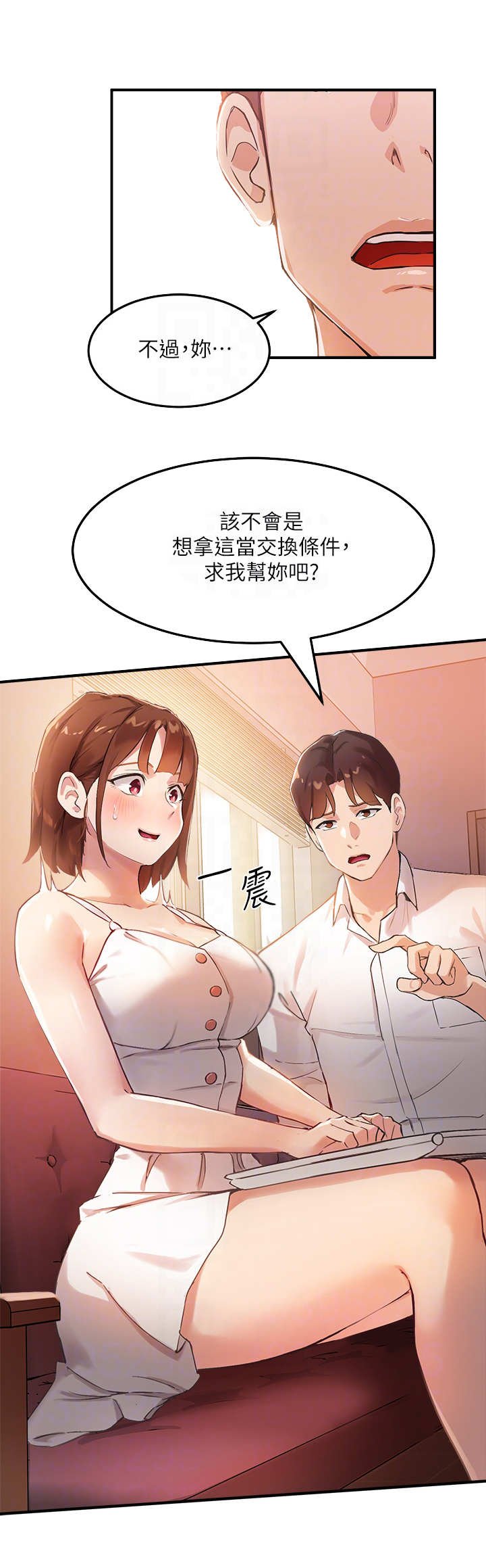 第9章：交换条件