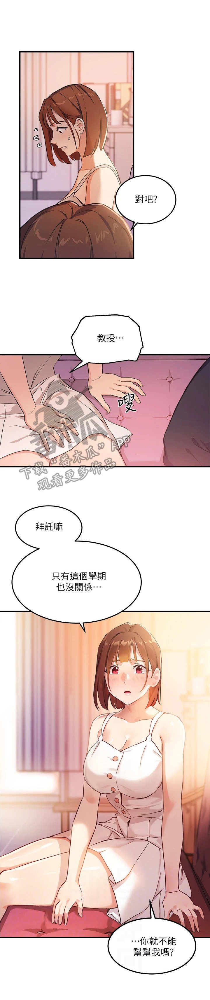 第9章：交换条件