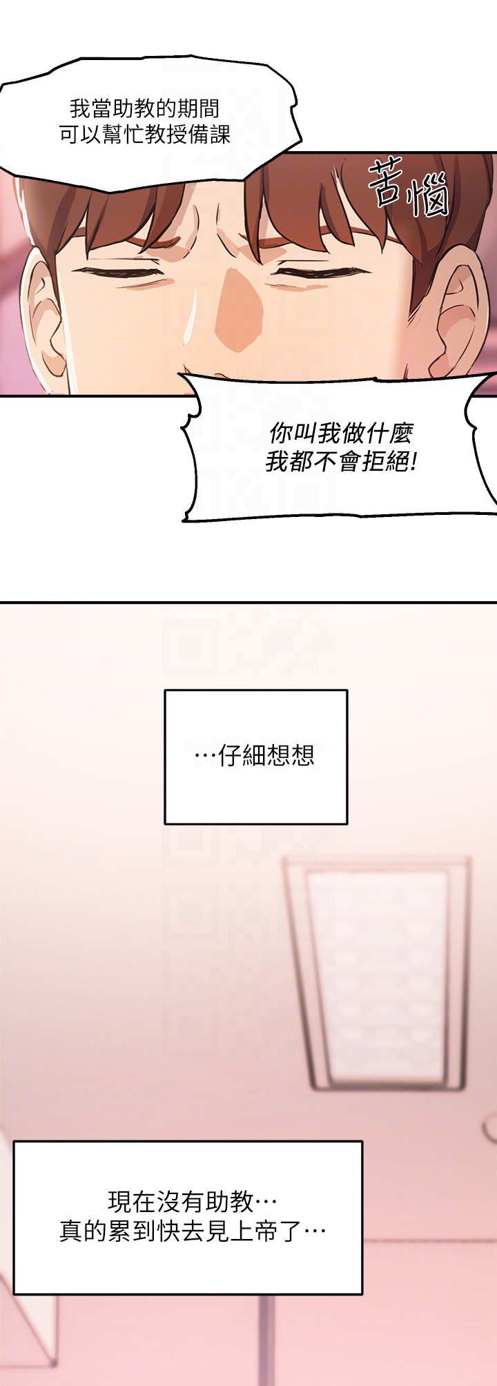 第9章：交换条件