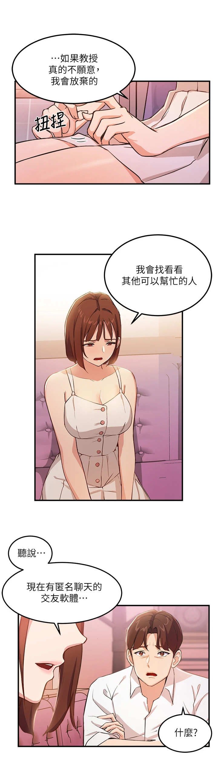 第9章：交换条件