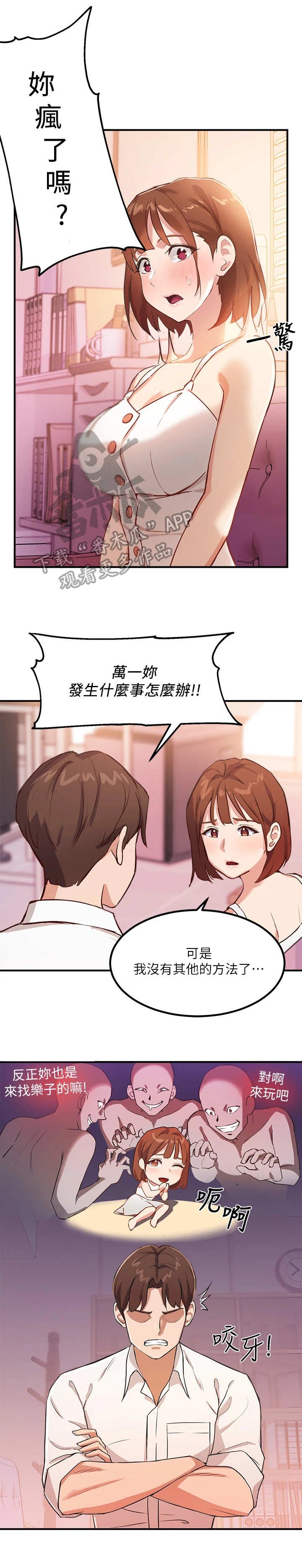 第9章：交换条件