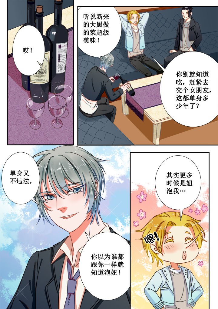 第2章：