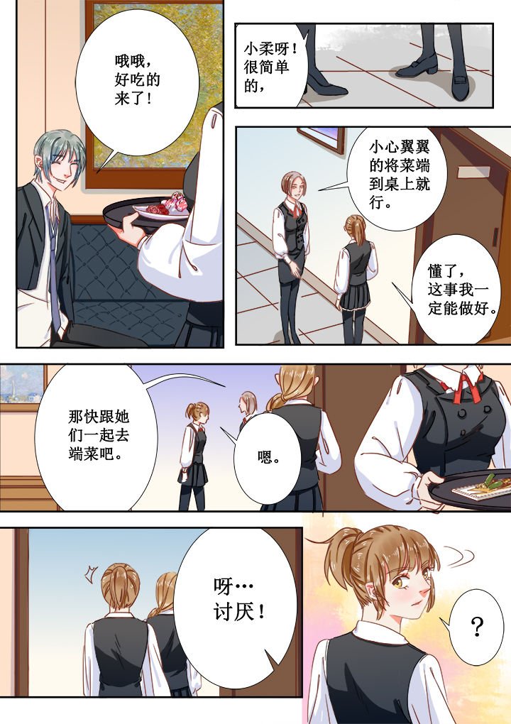 第2章：