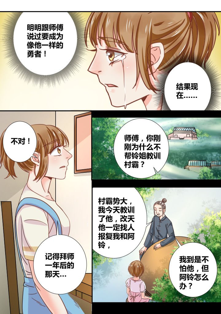第24章：