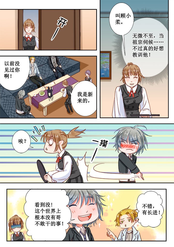 第3章：
