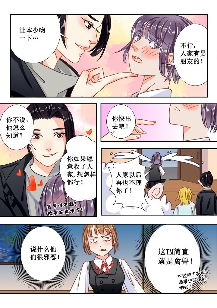 第3章：