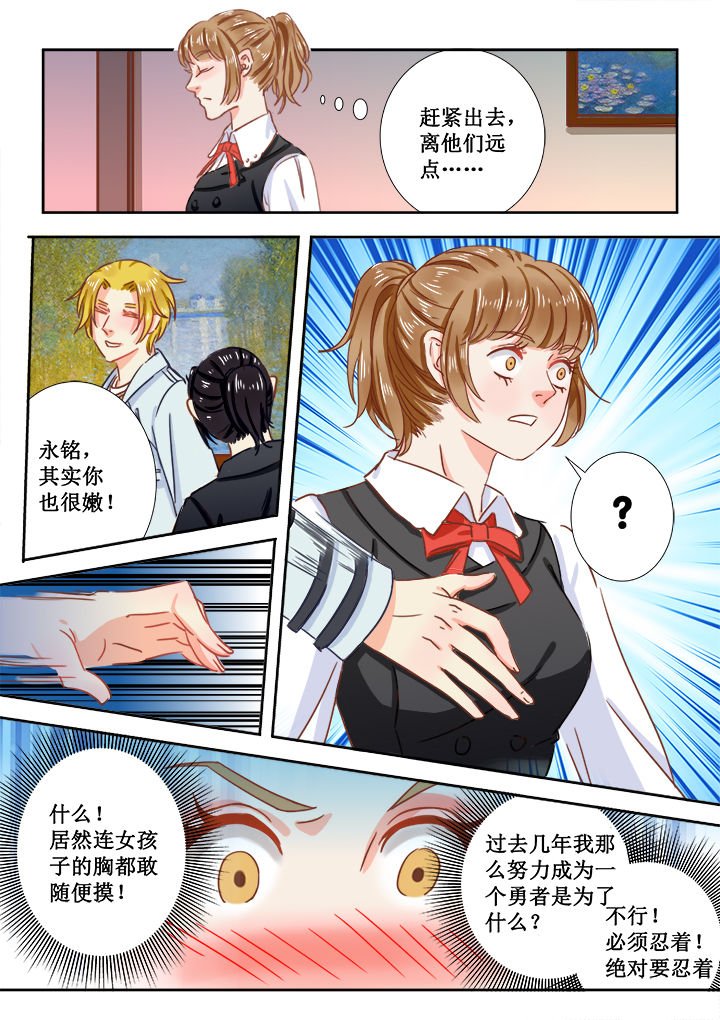 第3章：