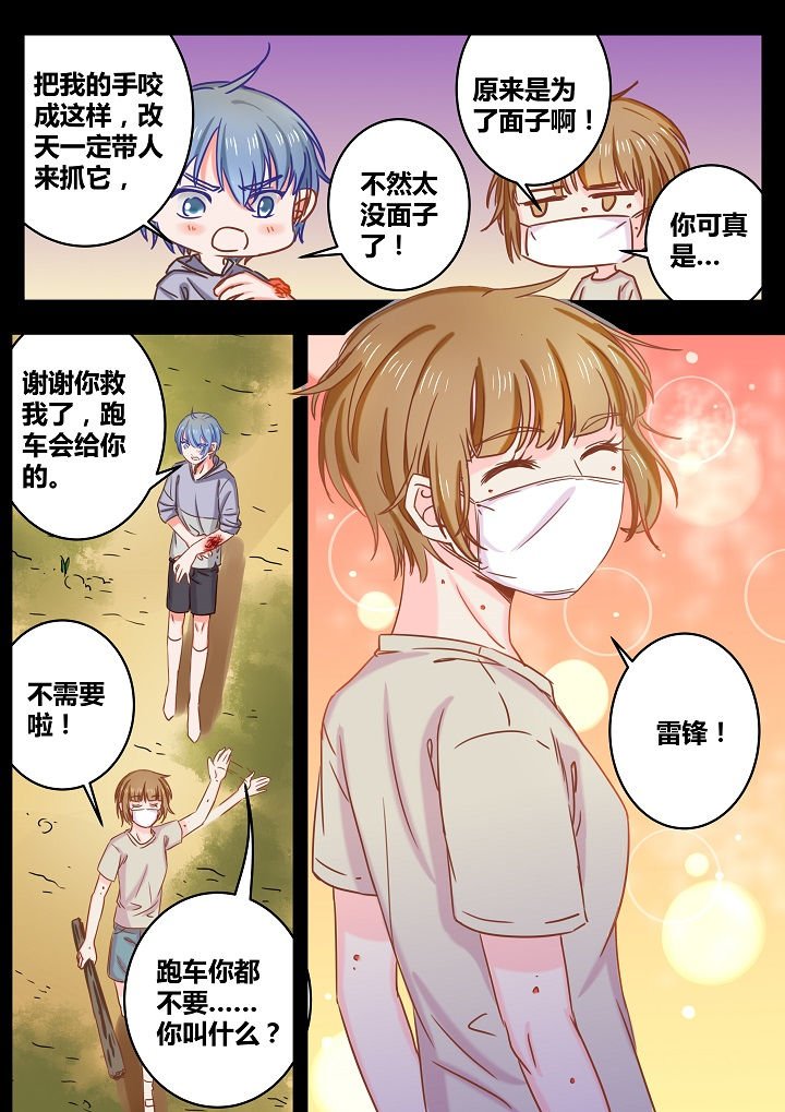 第36章：