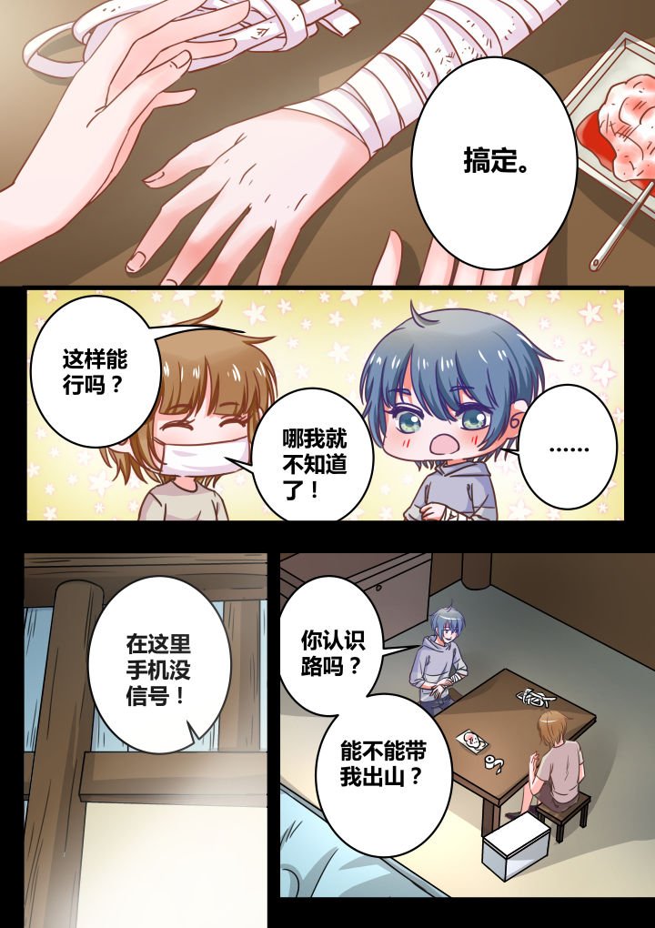 第38章：