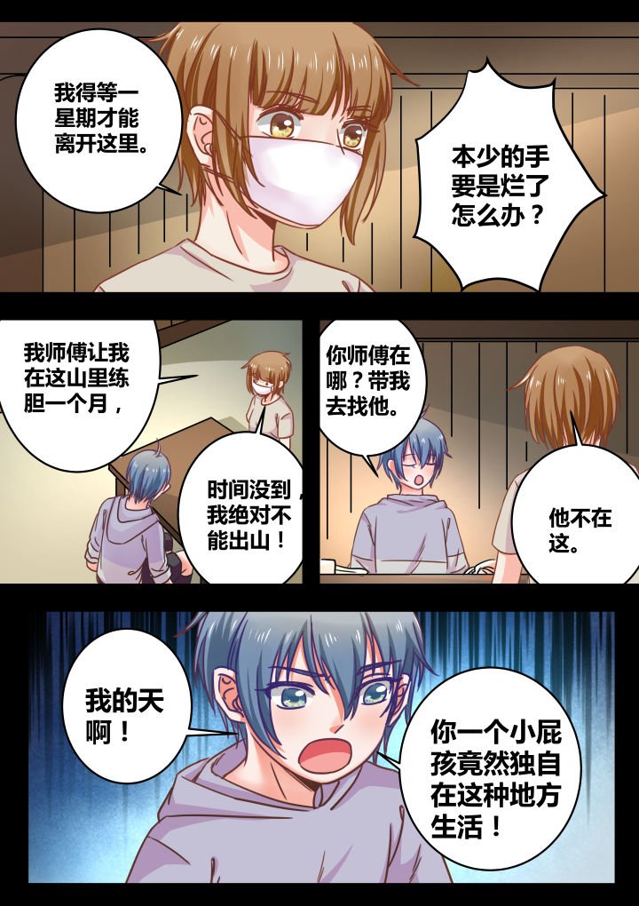 第38章：
