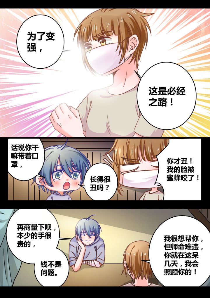 第38章：