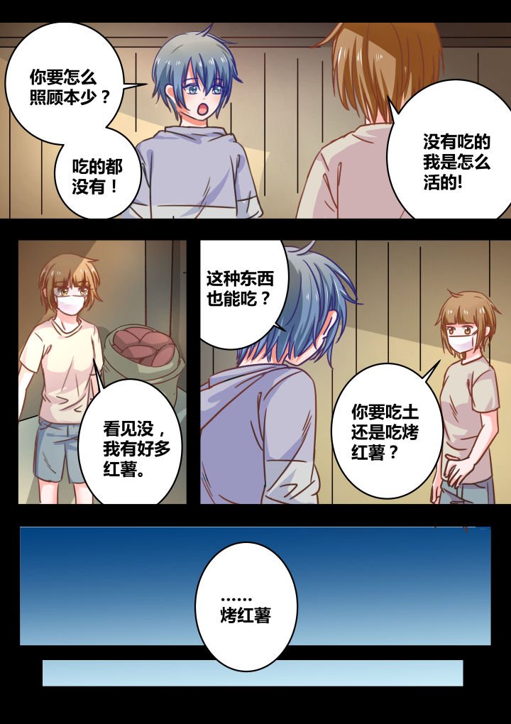 第38章：