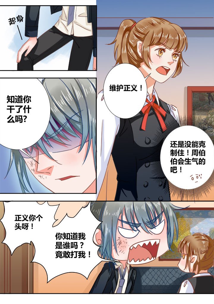 第4章：