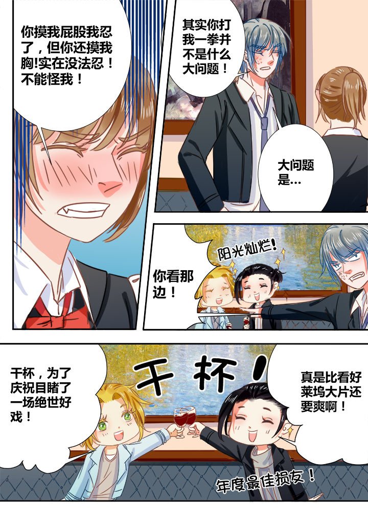 第4章：