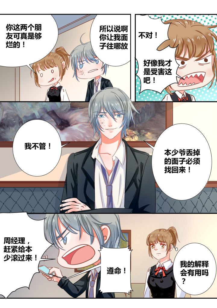 第4章：