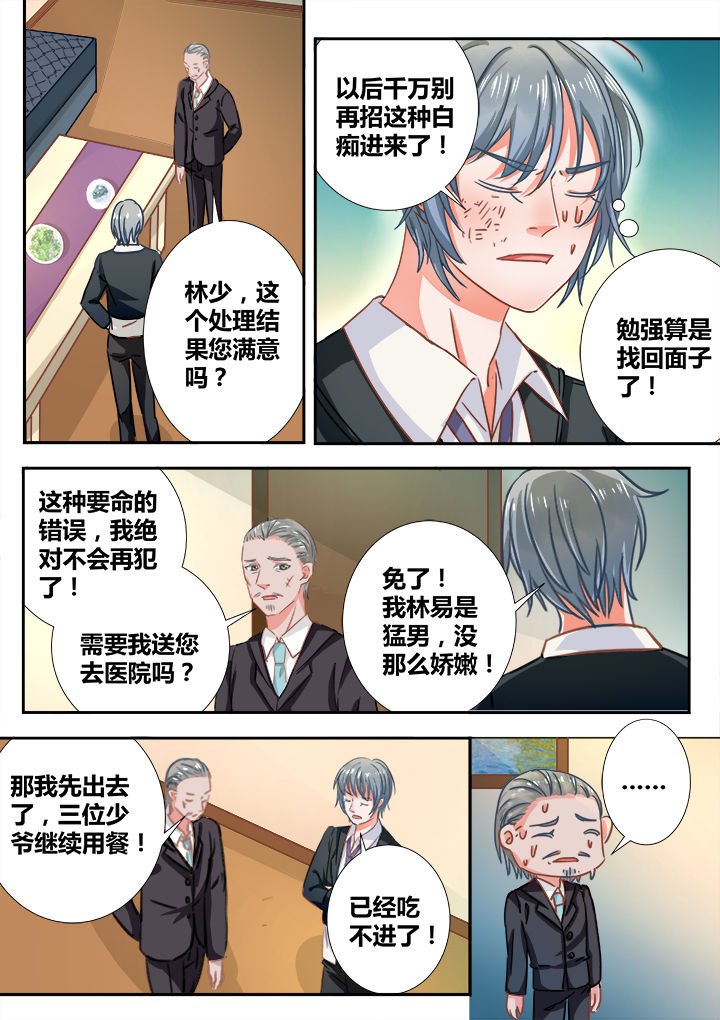 第5章：