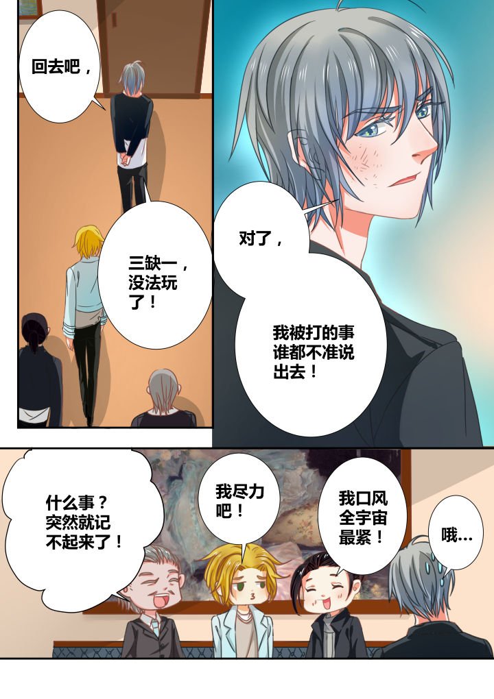 第5章：