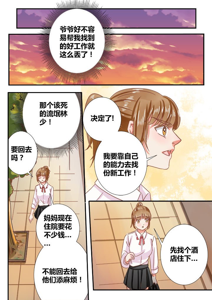第5章：