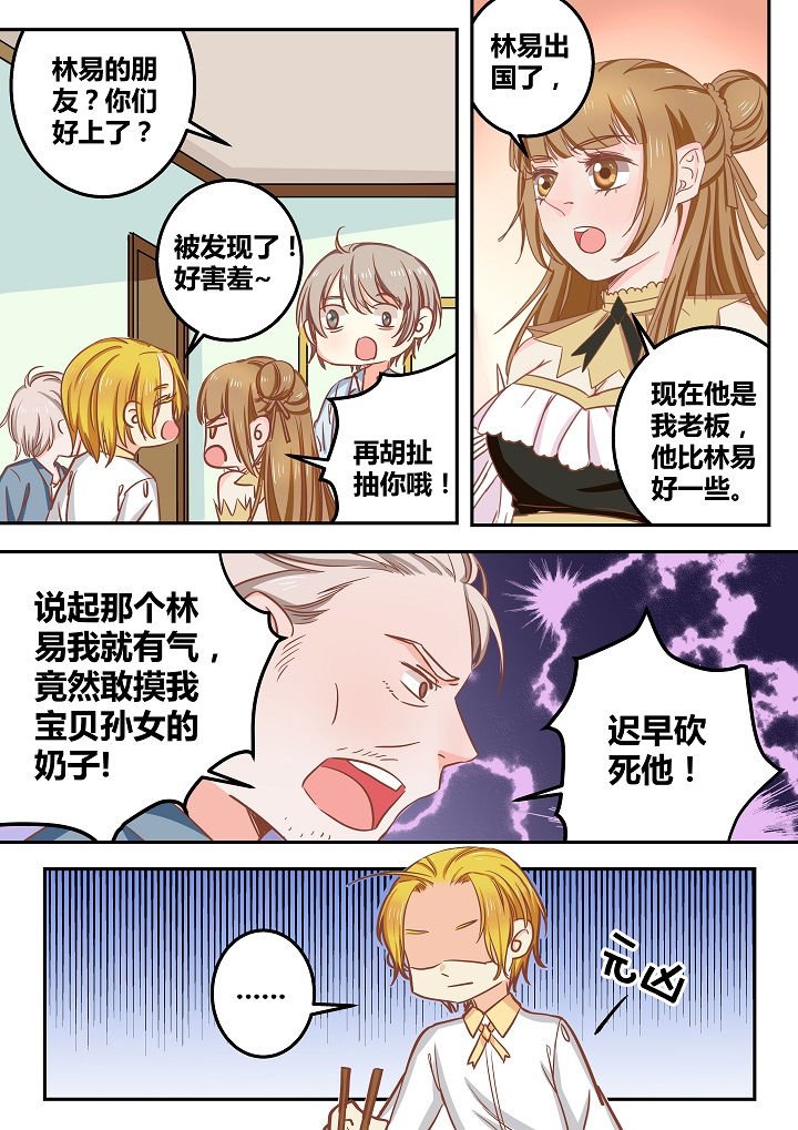 第50章：