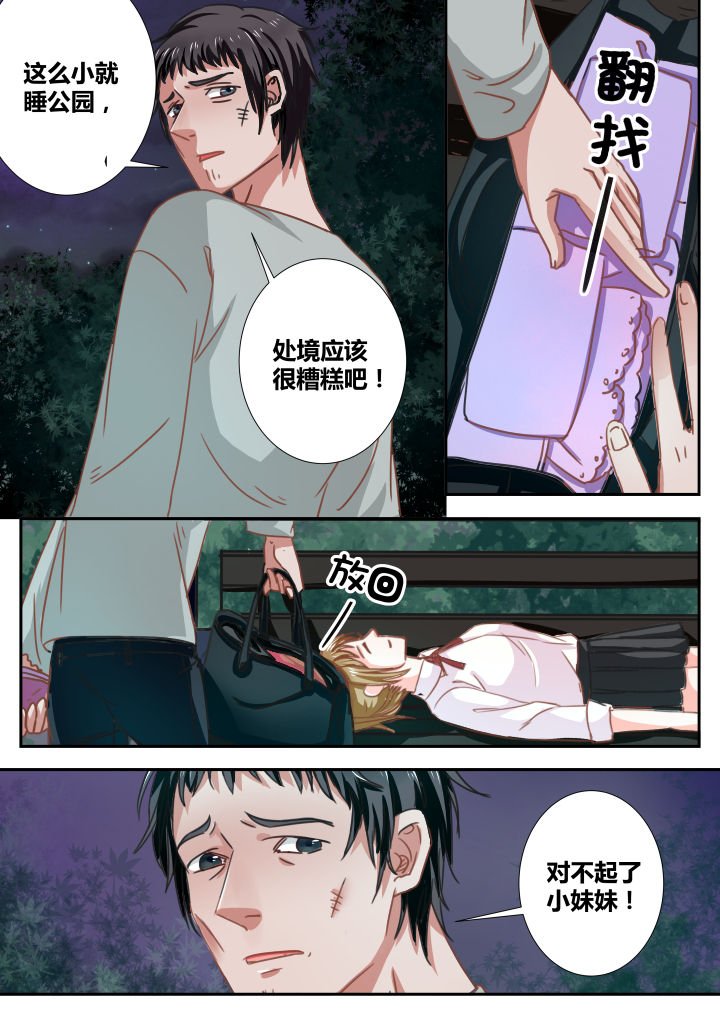 第6章：