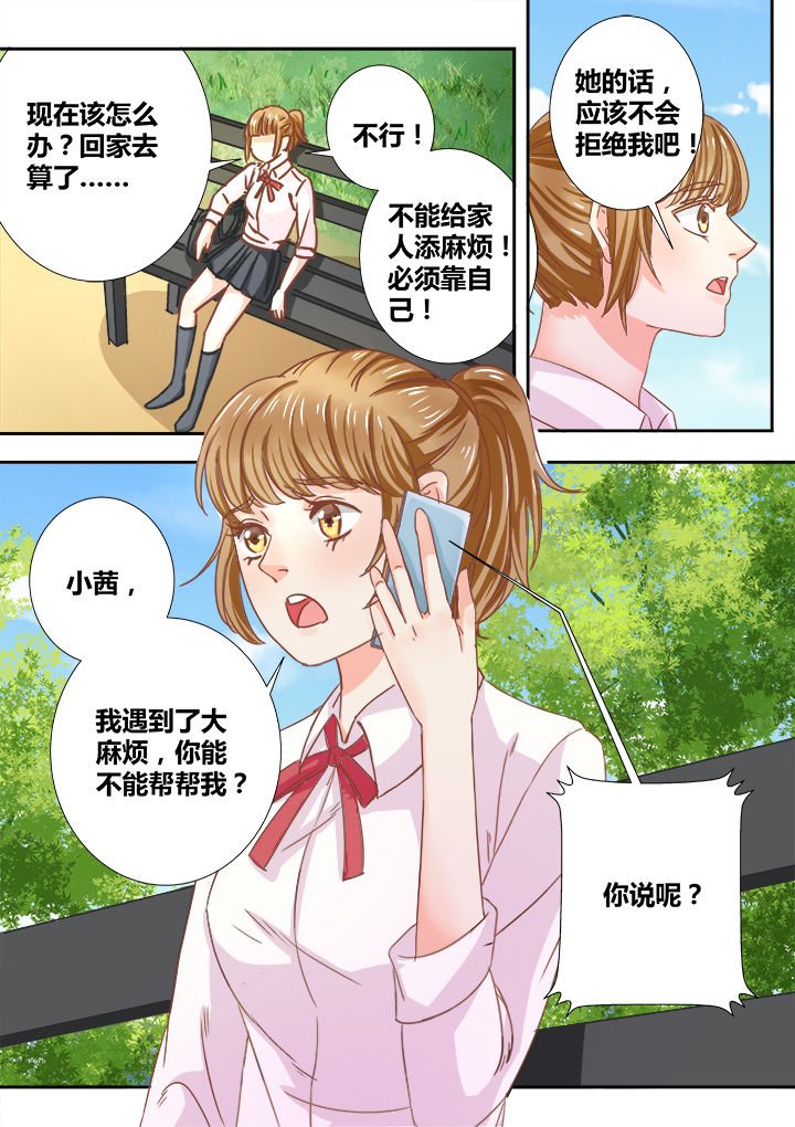 第6章：
