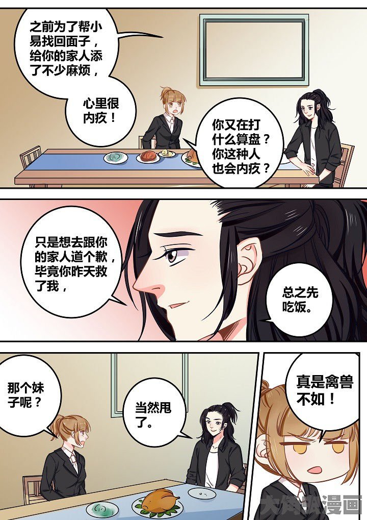 第68章：