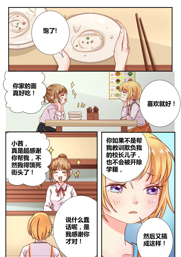 第7章：