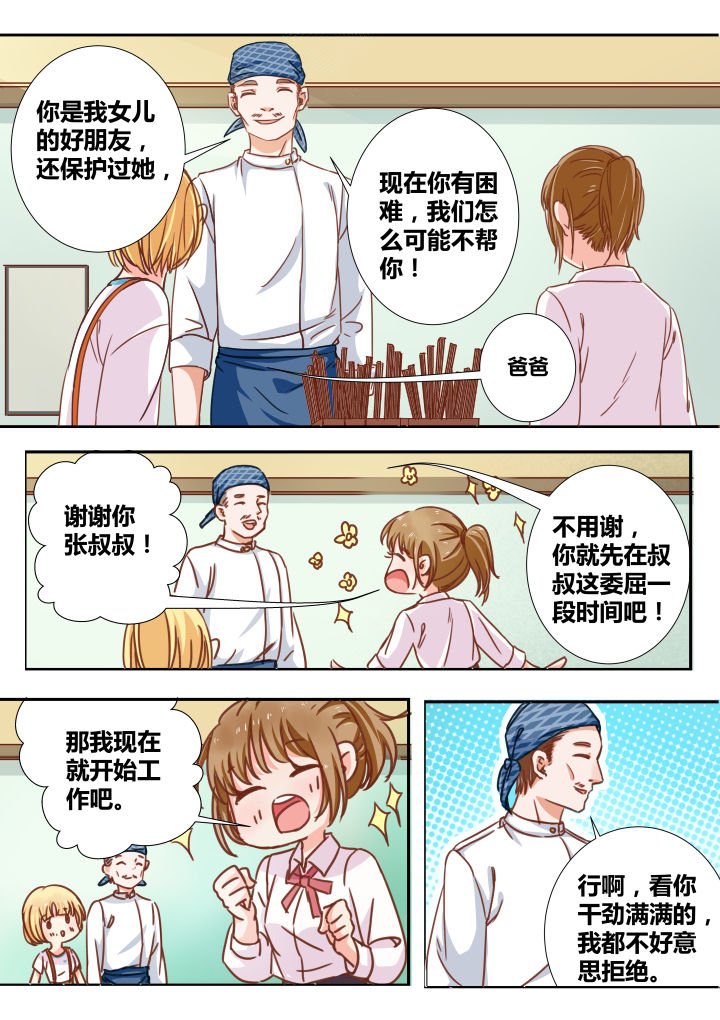 第7章：