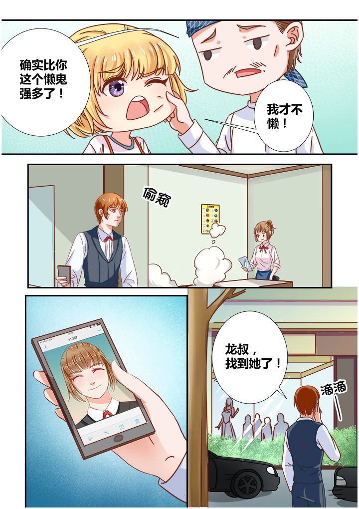 第7章：