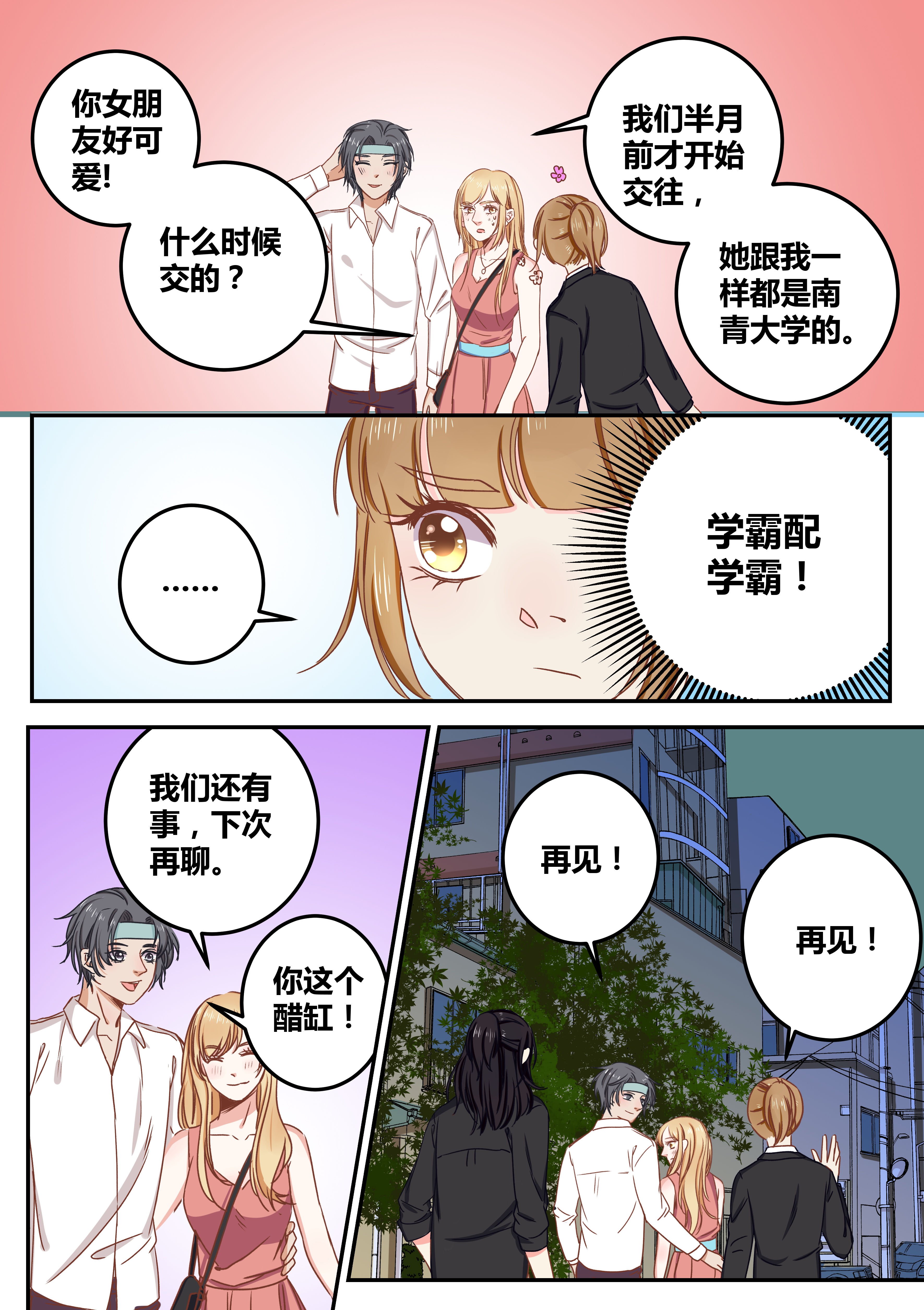 第70章：