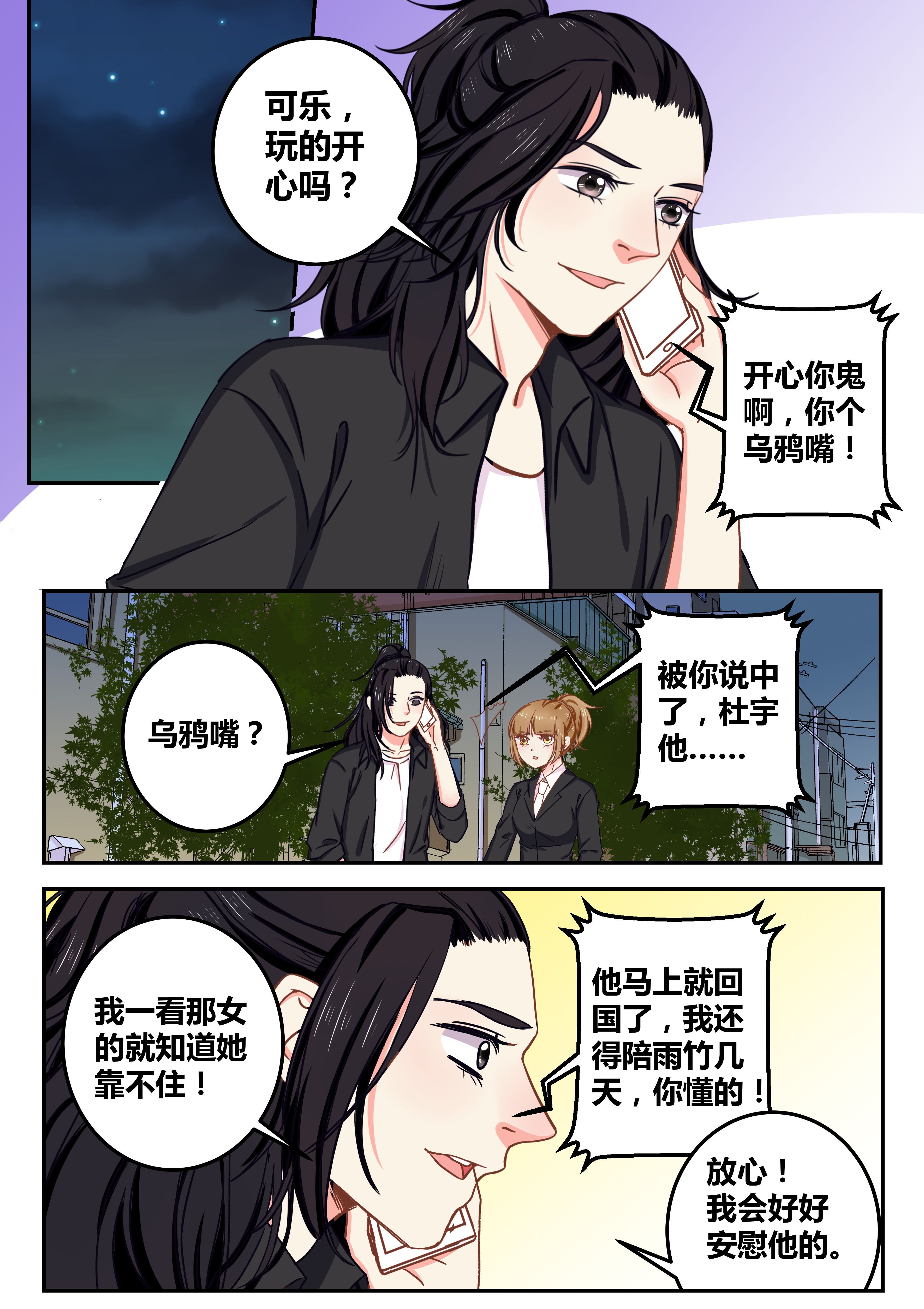 第70章：