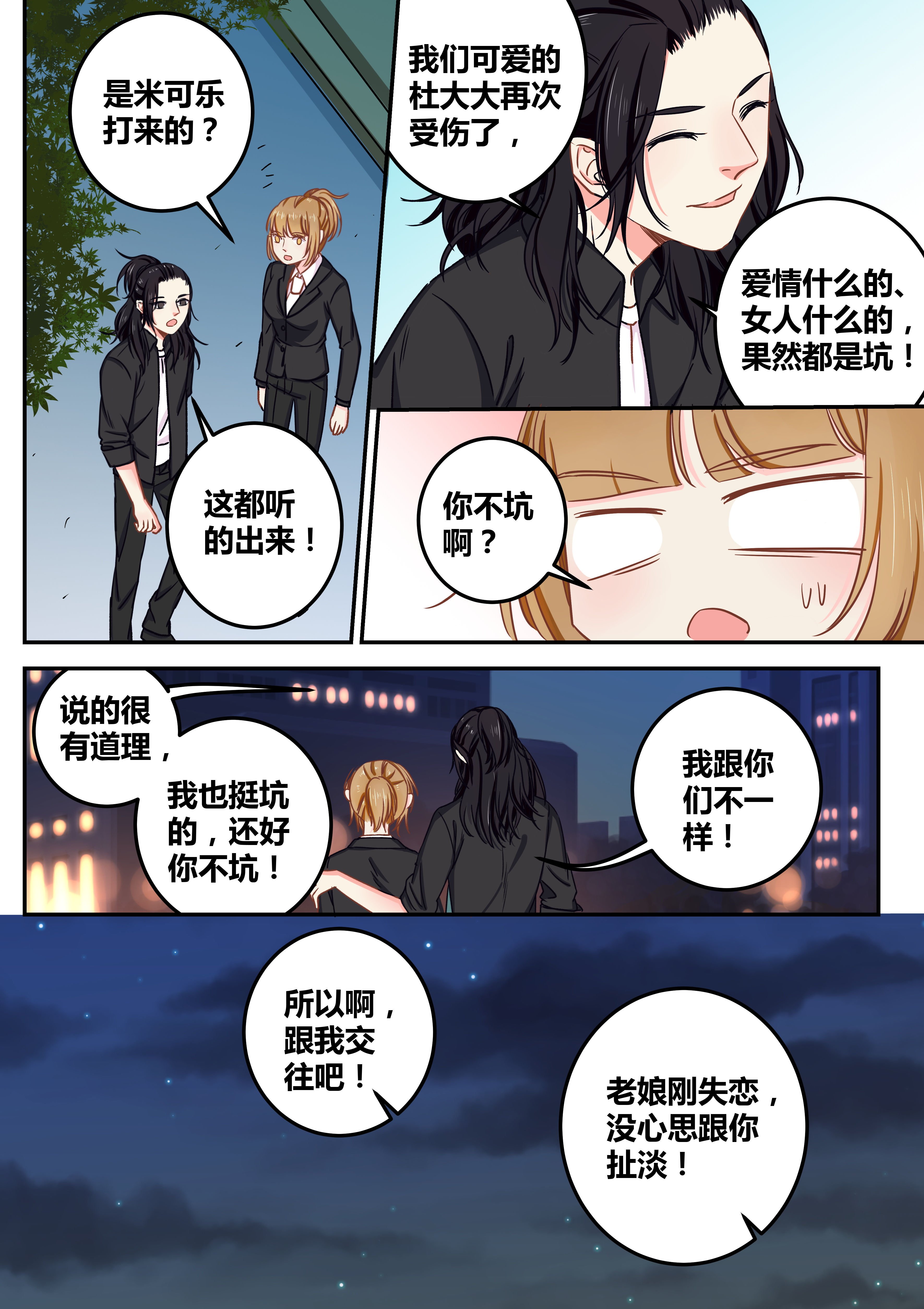 第70章：