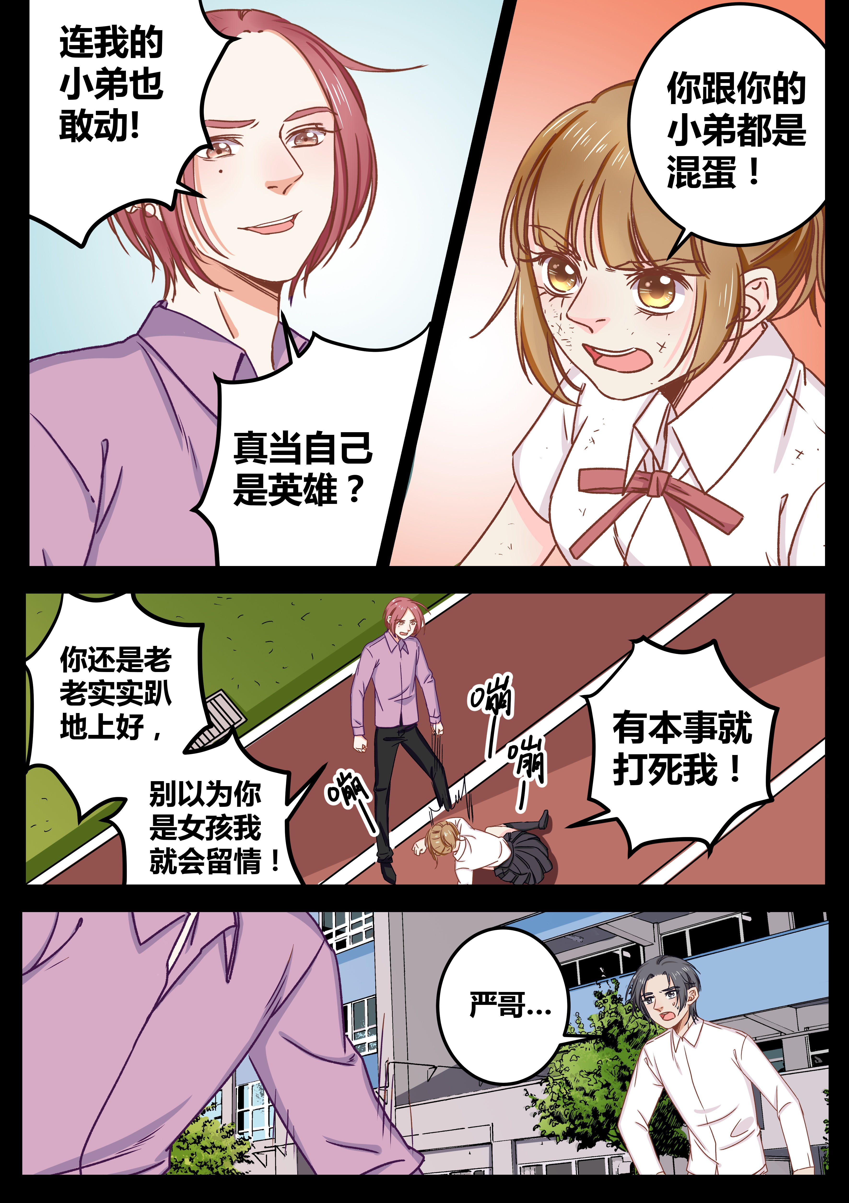 第71章：