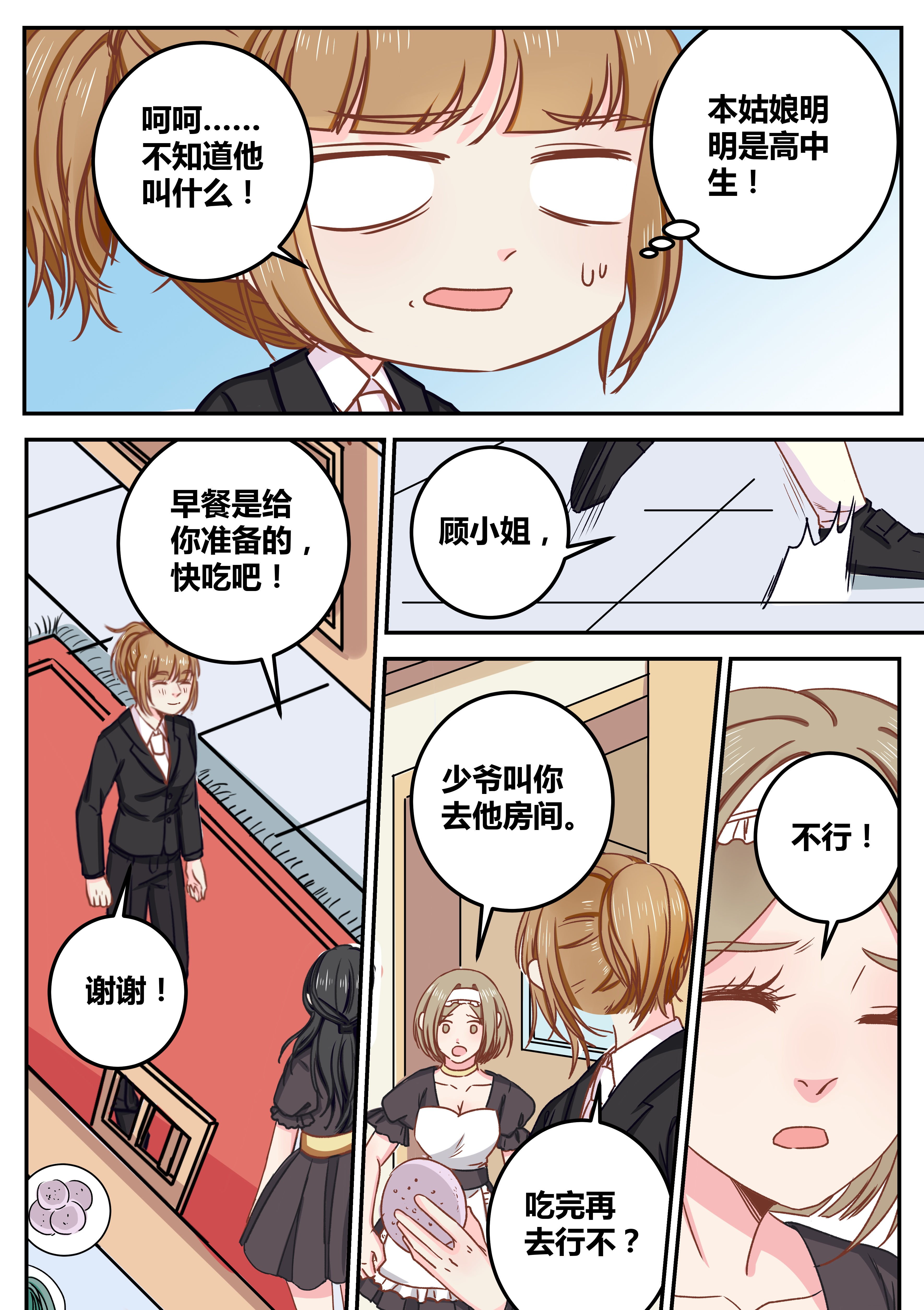 第71章：